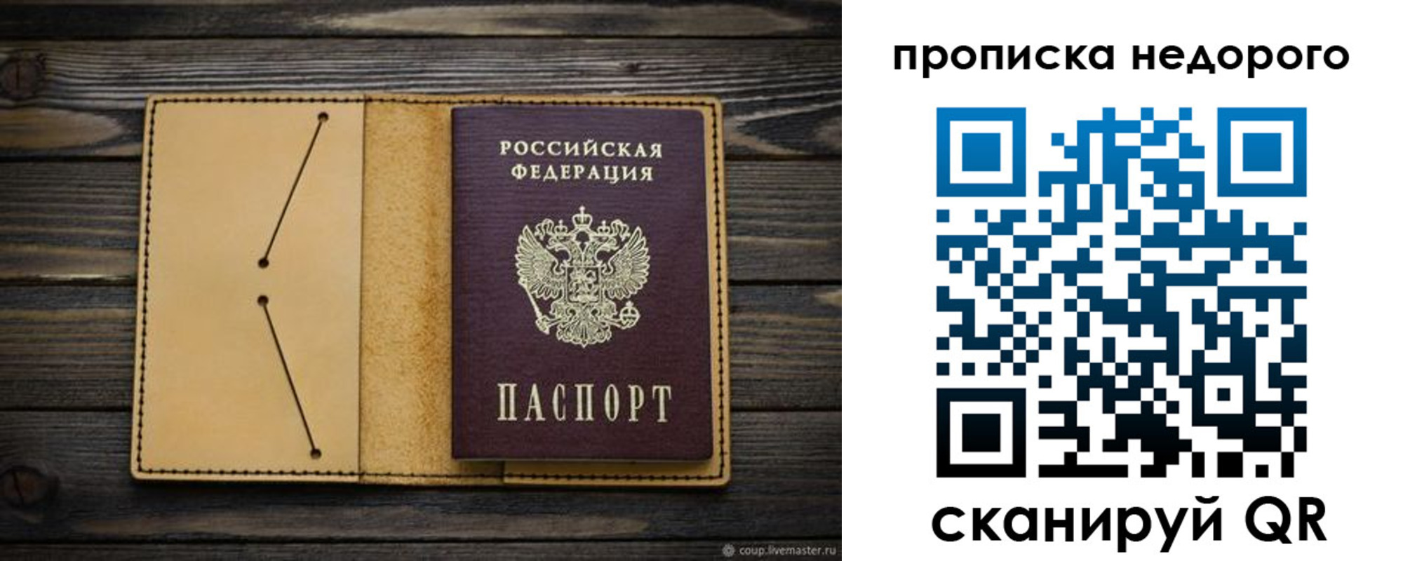 временная регистрация 2025 в Валдае