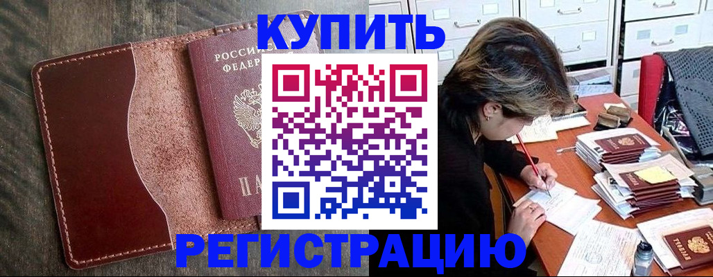 временная регистрация 2025 в Валдае