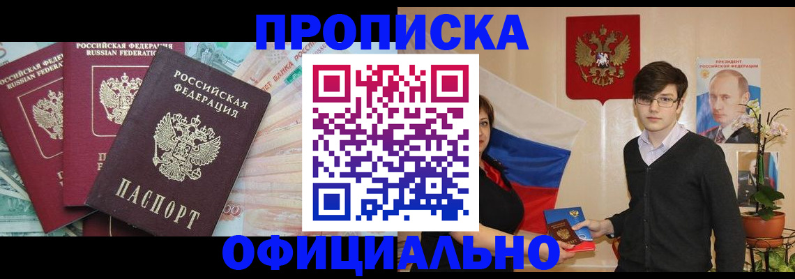 временная регистрация адрес в Валдае